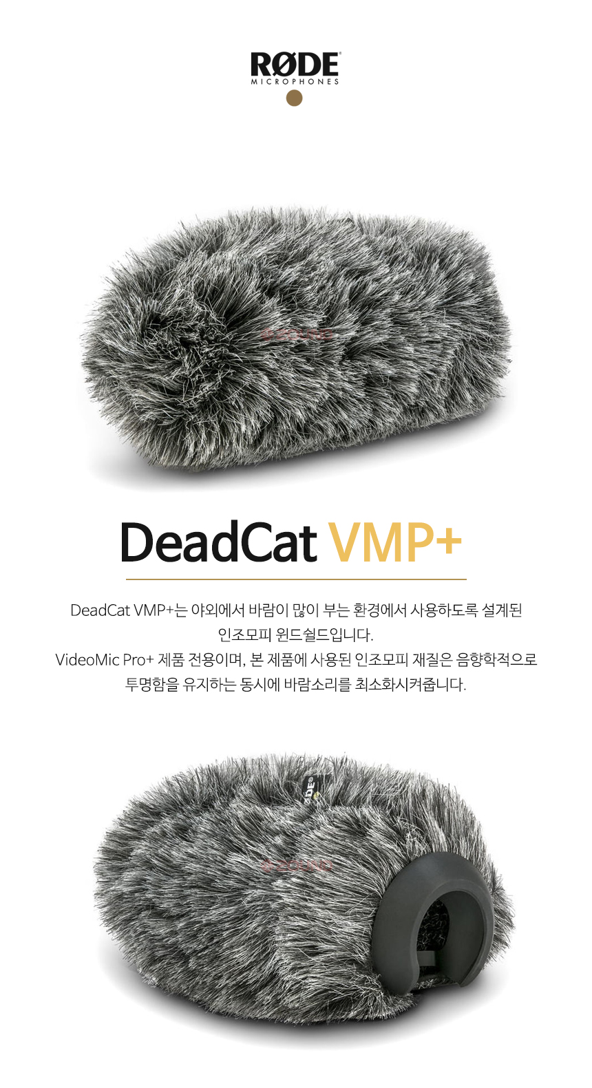 DeadCat-VMP+_01_163332.jpg