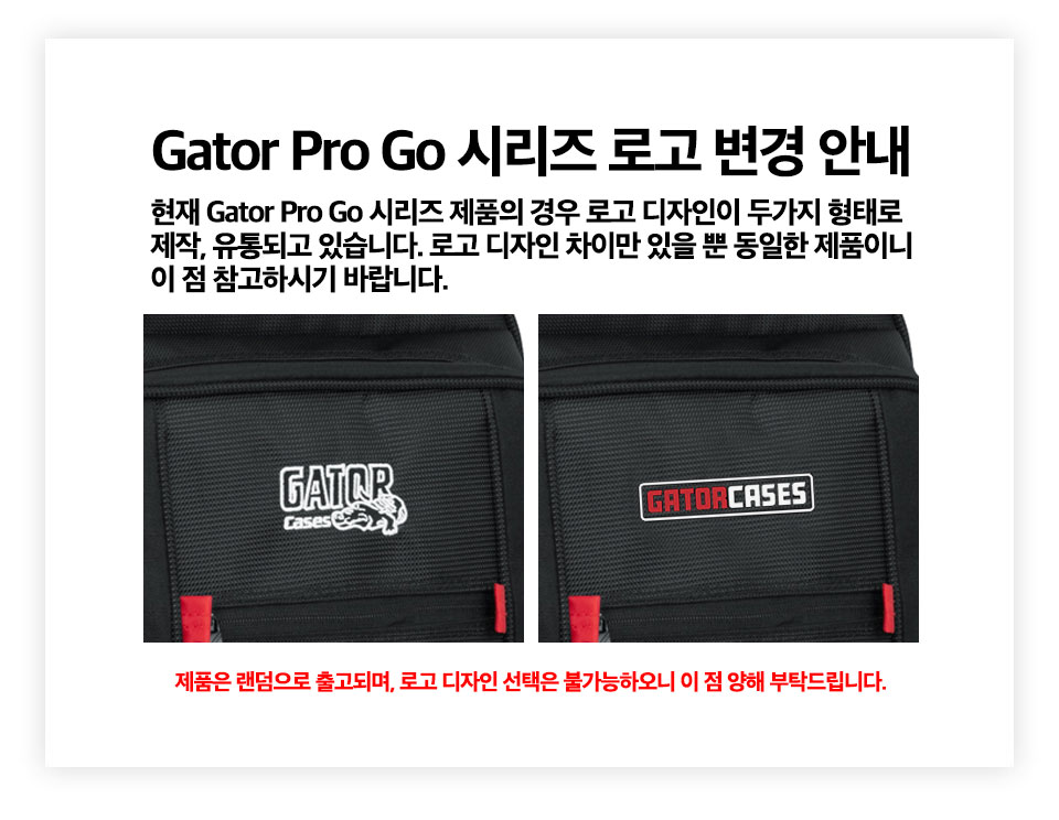 게이터 프로 고 듀얼 베이스기타 하드 폼 케이스 G-PG-BASS 2X 브랜드 공지