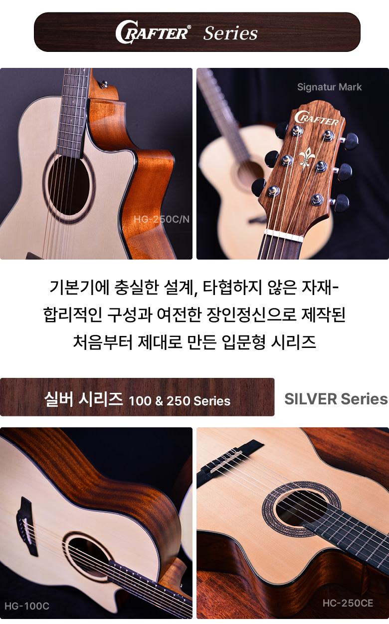크래프터 HD-250CE/N 바디 상세컷