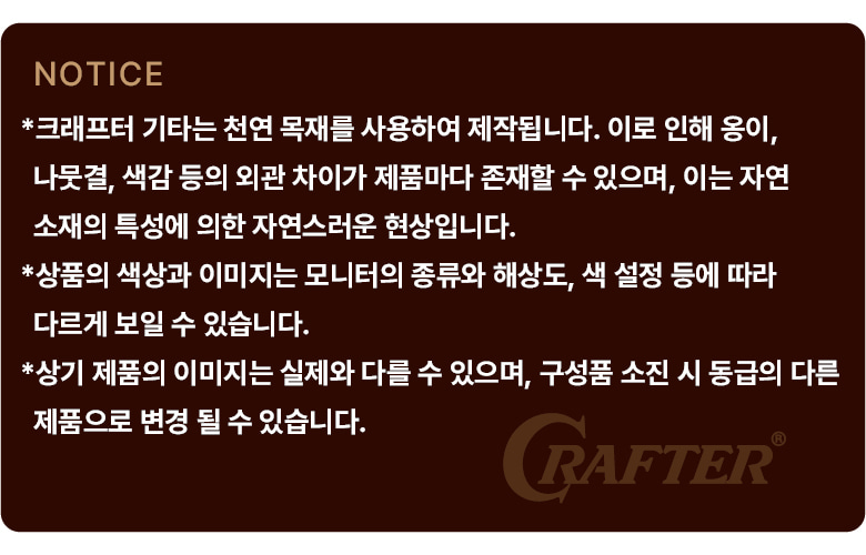 크래프터 HD-250CE/N 풀 바디 화보