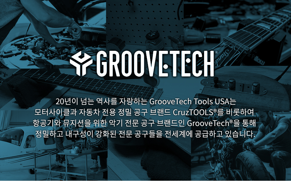 GrooveTech Tools 브랜드 공식 품질 보증 연출 컷