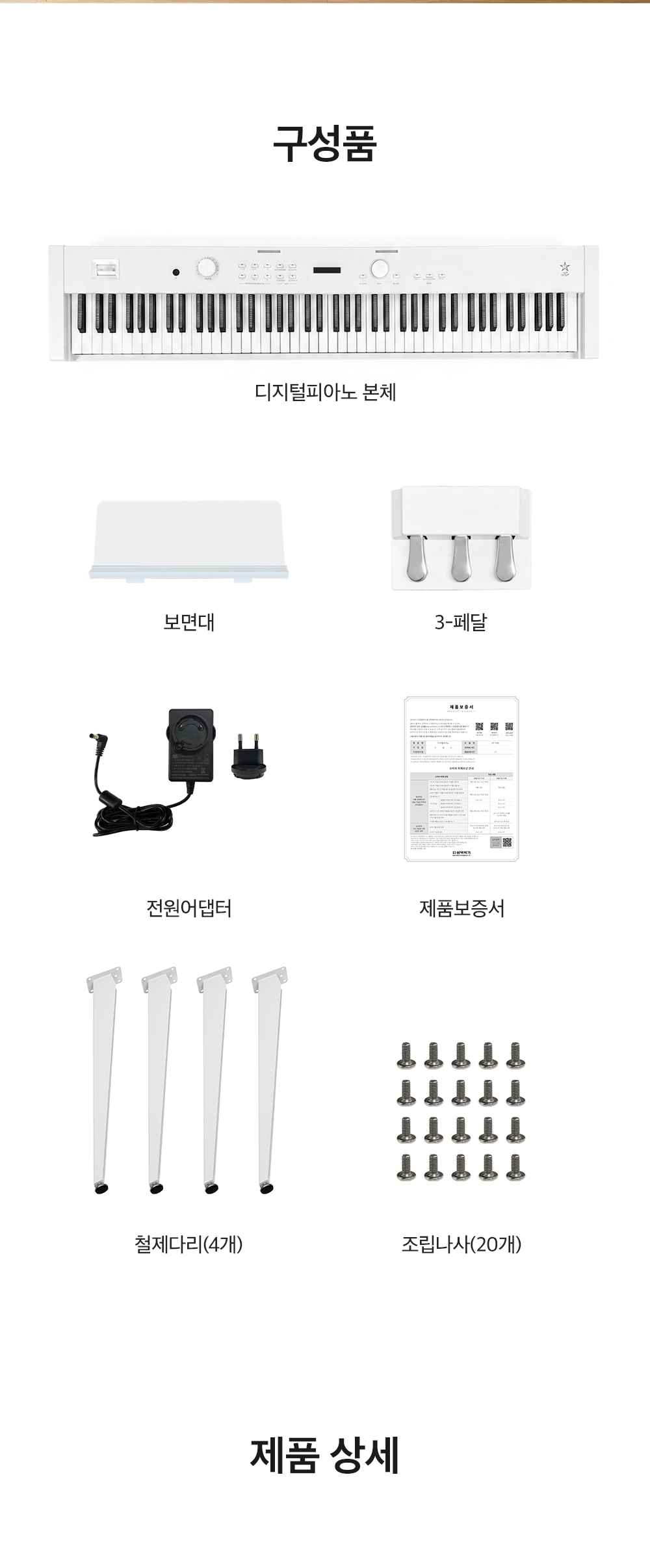 KPOP SP-P88 컨트롤 패널 및 후면 입출력 단자