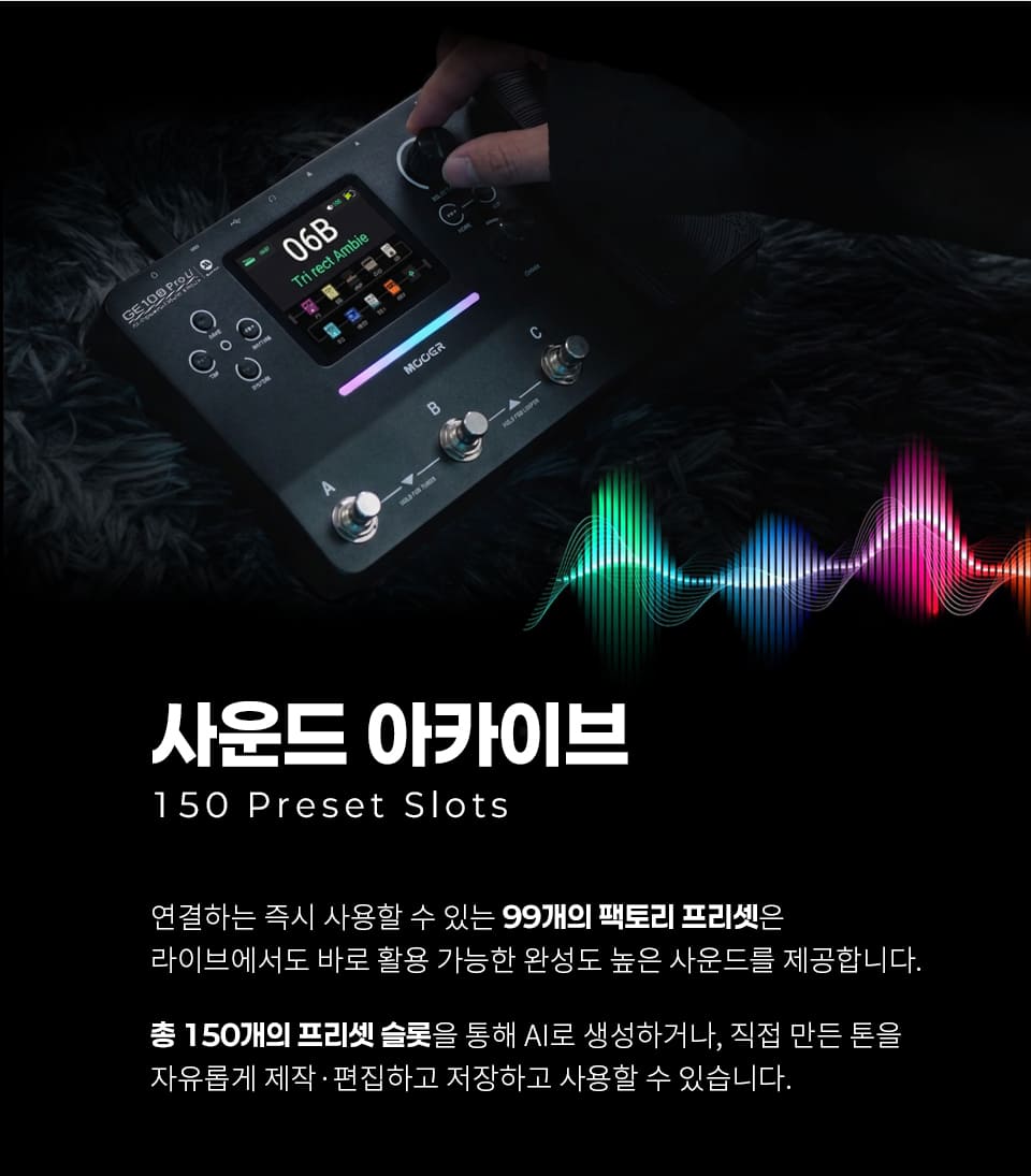 앰프 및 믹서 직결 환경에 맞춘 글로벌 EQ 및 출력 모드 최적화 셋팅