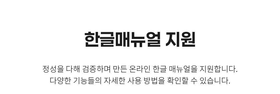 뮤즈텍 정품 무어 GE100 PRO 및 PRO Li 국문 정식 한글 매뉴얼 제공 안내