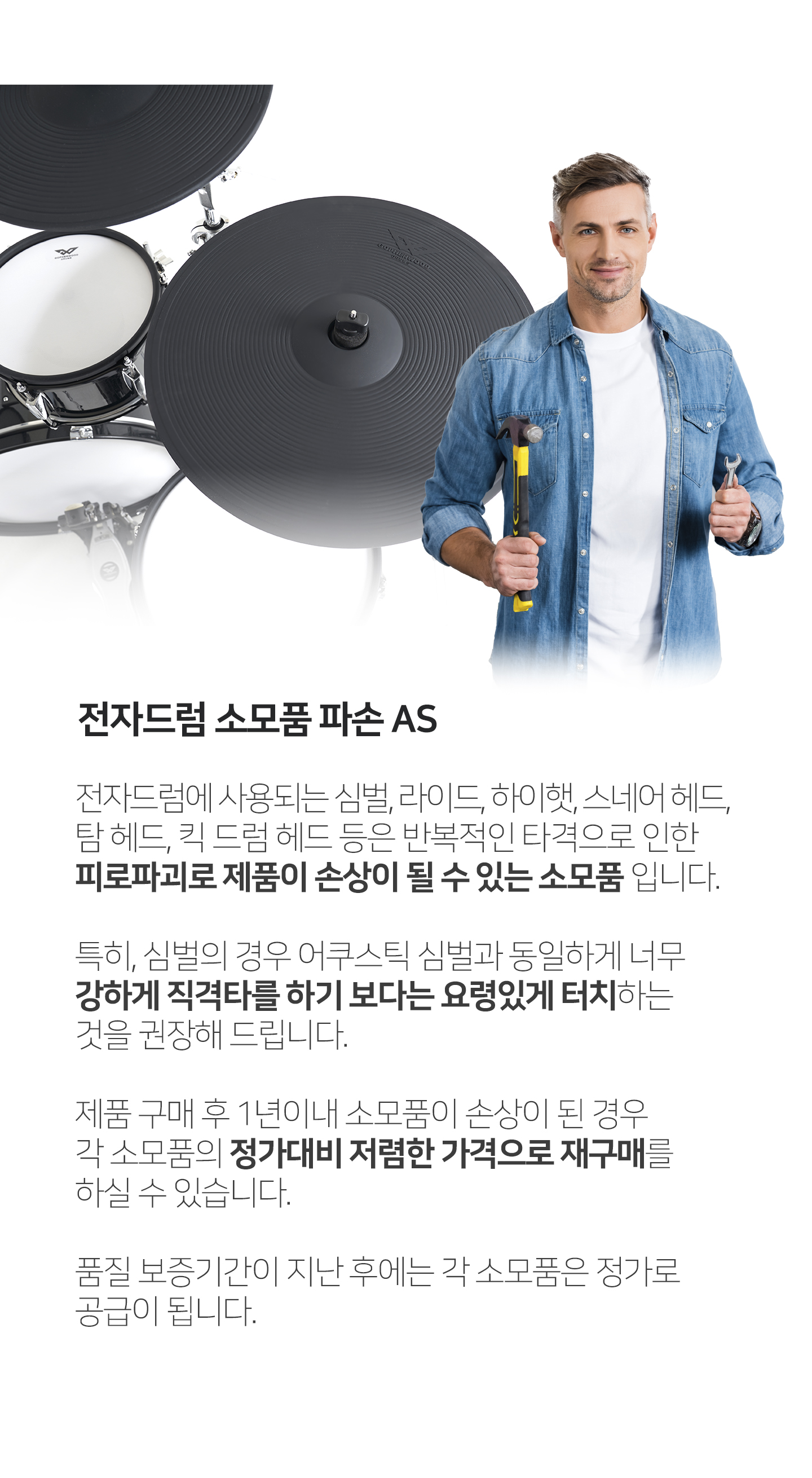 고퍼우드 X12 정품 고객지원 가이드 배너