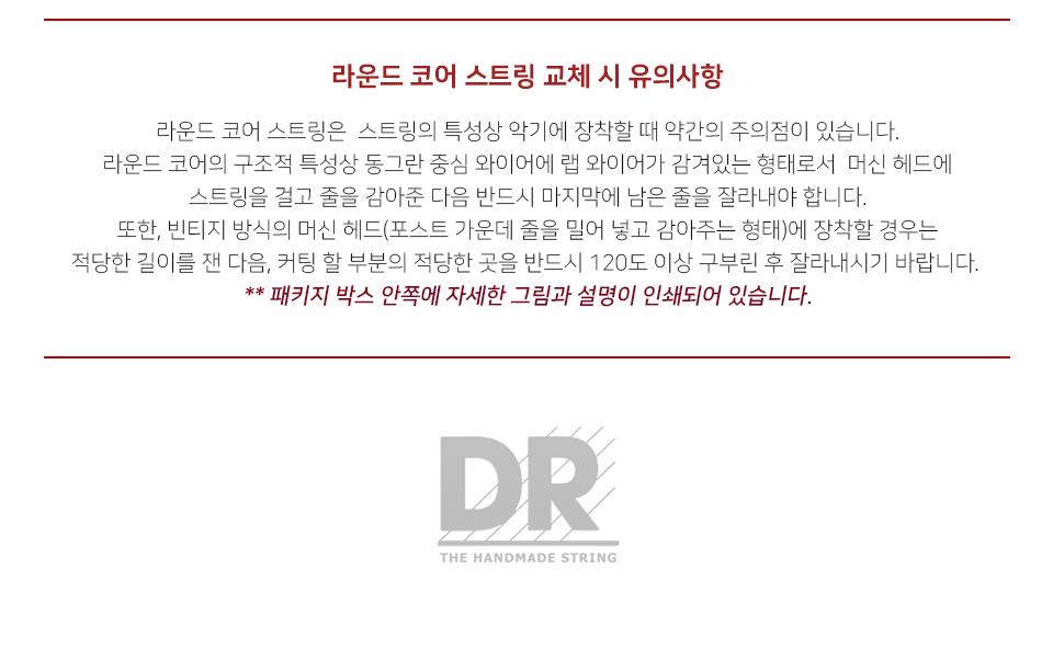 DR Tite-Fit EH-11 패키지 하단 및 정품 인디케이터