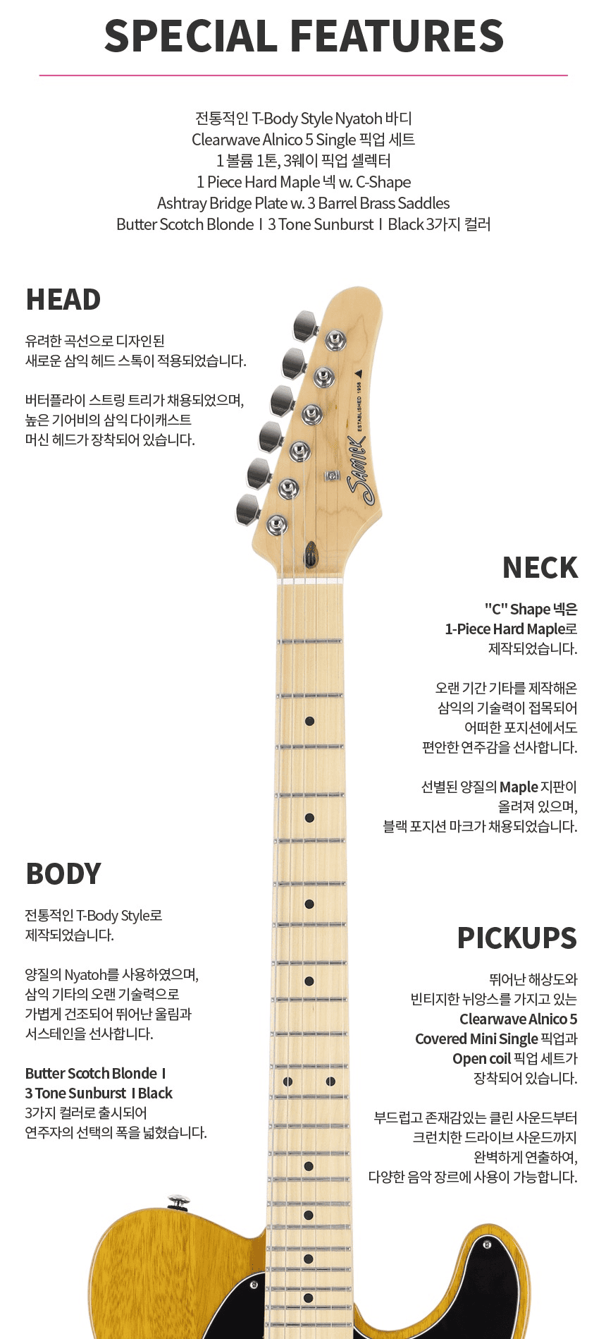 삼익 STE-200 텔레캐스터 디테일 컷 3