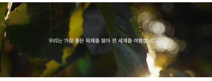 루아우 LC150 카혼 측면 및 마감 디테일