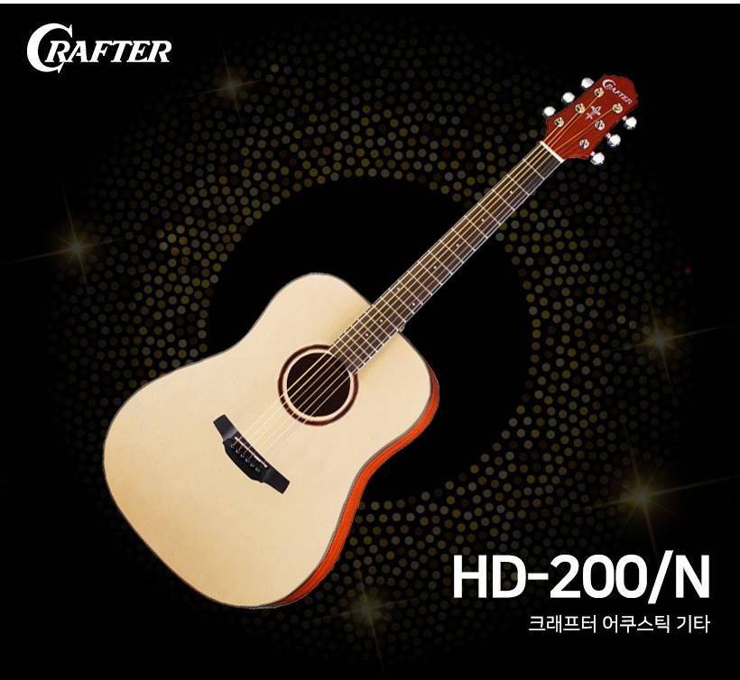 크래프터 HD-200/N 입문용 통기타 메인컷