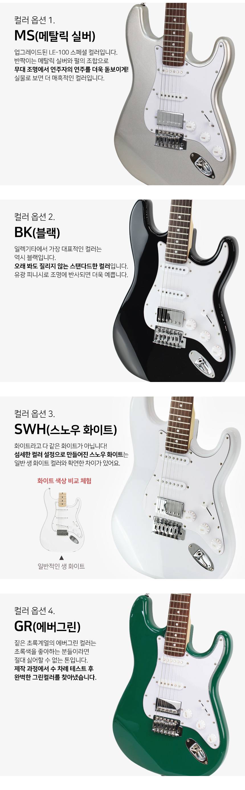 로고스 LE-100 참피나무 바디 전면 컷