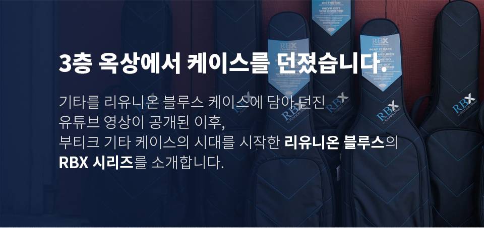 리유니온 블루스 RBX-A2 정면 상세 이미지
