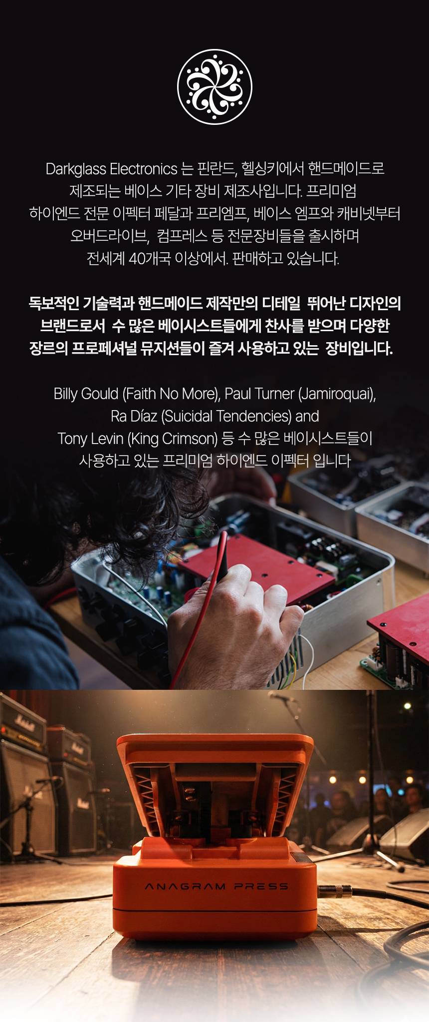 Darkglass Anagram Press 직관적인 컨트롤 뷰