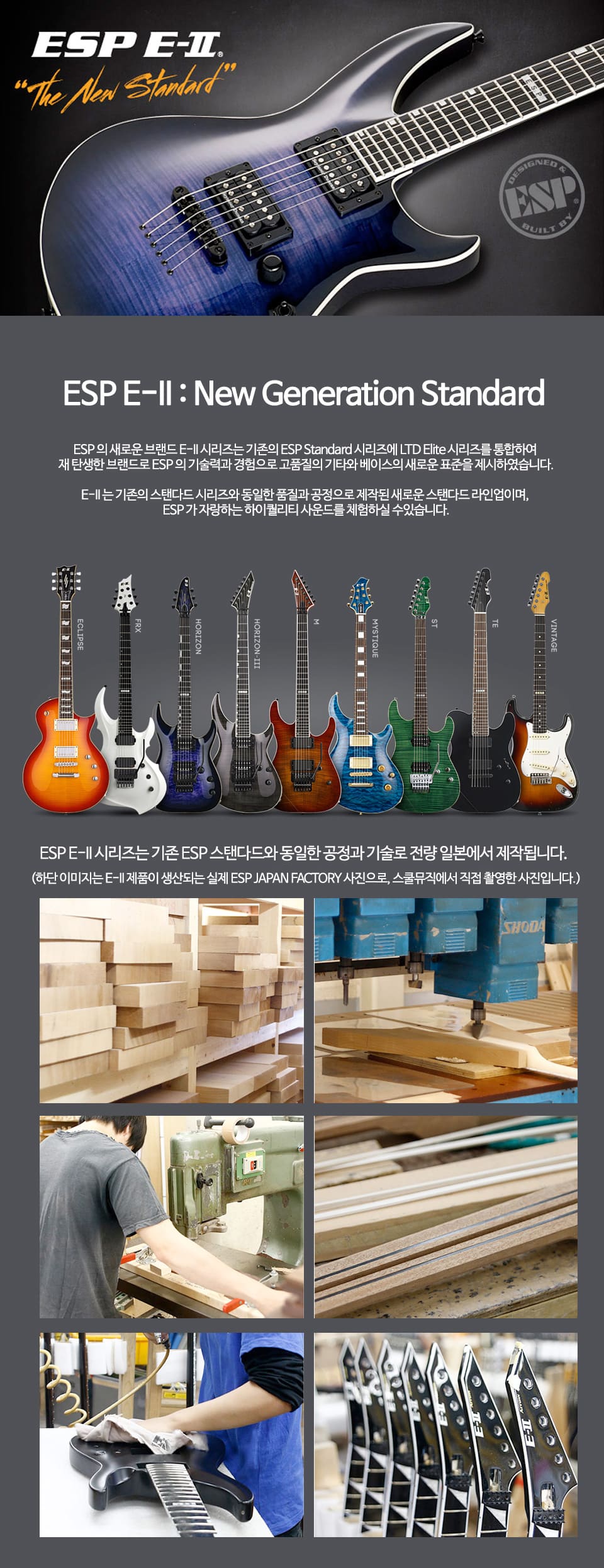 ESP E-II Richard ZK RZK-II BURNT 일렉기타 메인 전면 이미지